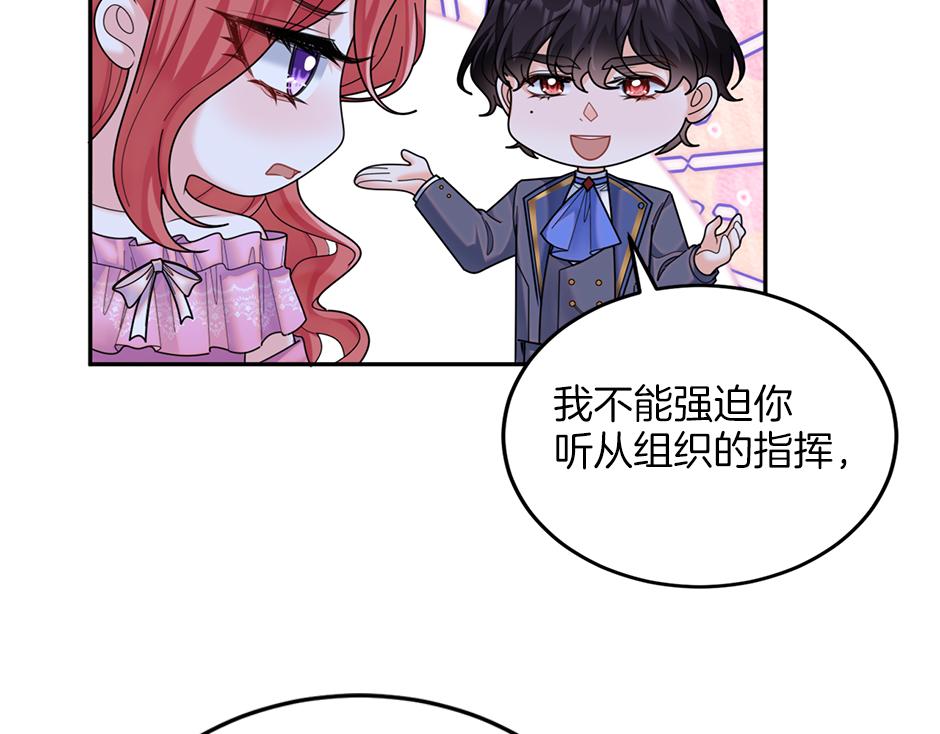 第三十五话 偷听秘密谈话83
