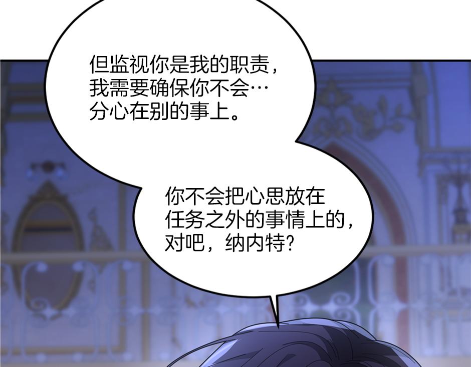 第三十五话 偷听秘密谈话84