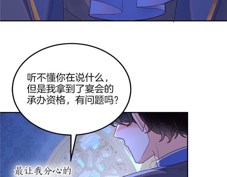 第三十五话 偷听秘密谈话87