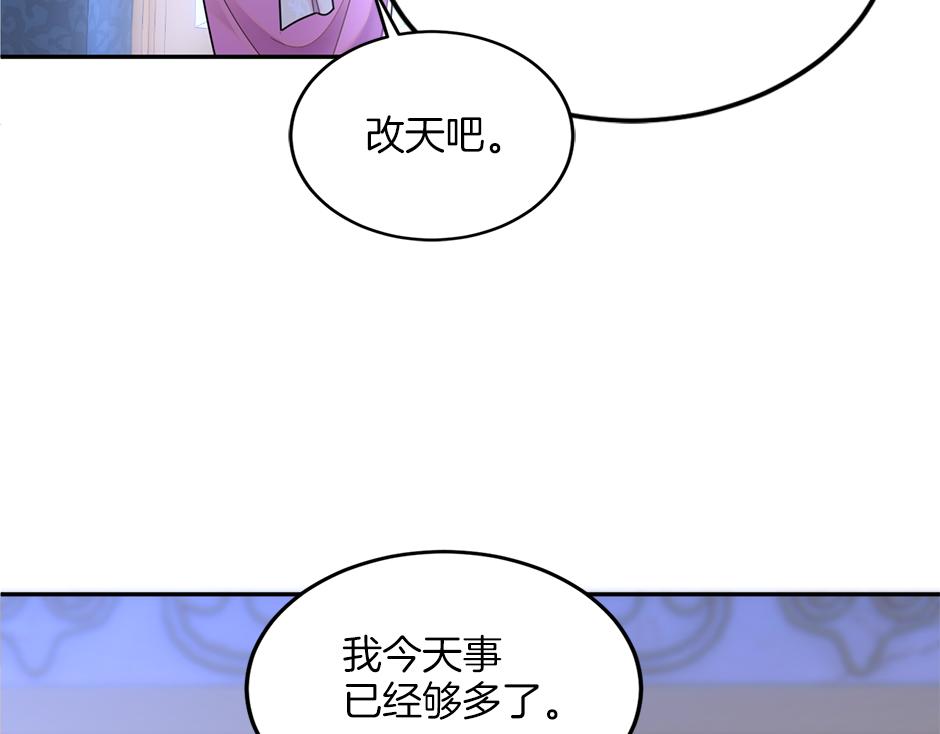 第三十五话 偷听秘密谈话89