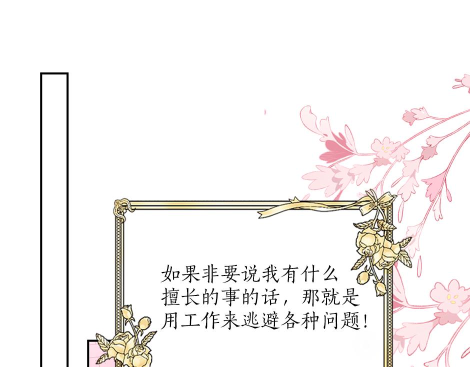 第三十五话 偷听秘密谈话99