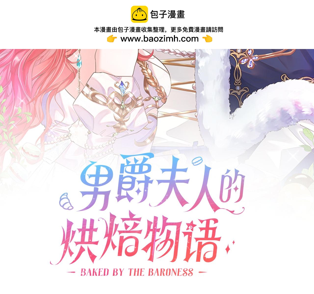 第三十七话 第一支舞1