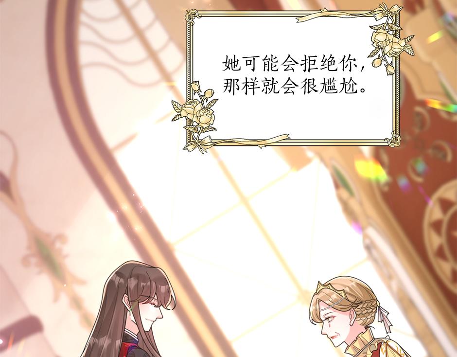 第三十七话 第一支舞117