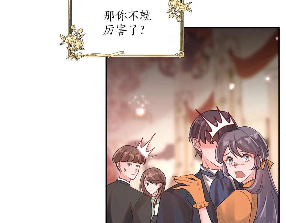 第三十七话 第一支舞126