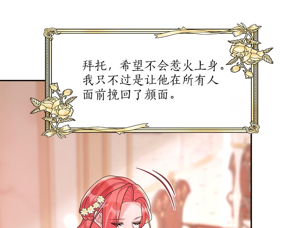 第三十七话 第一支舞134