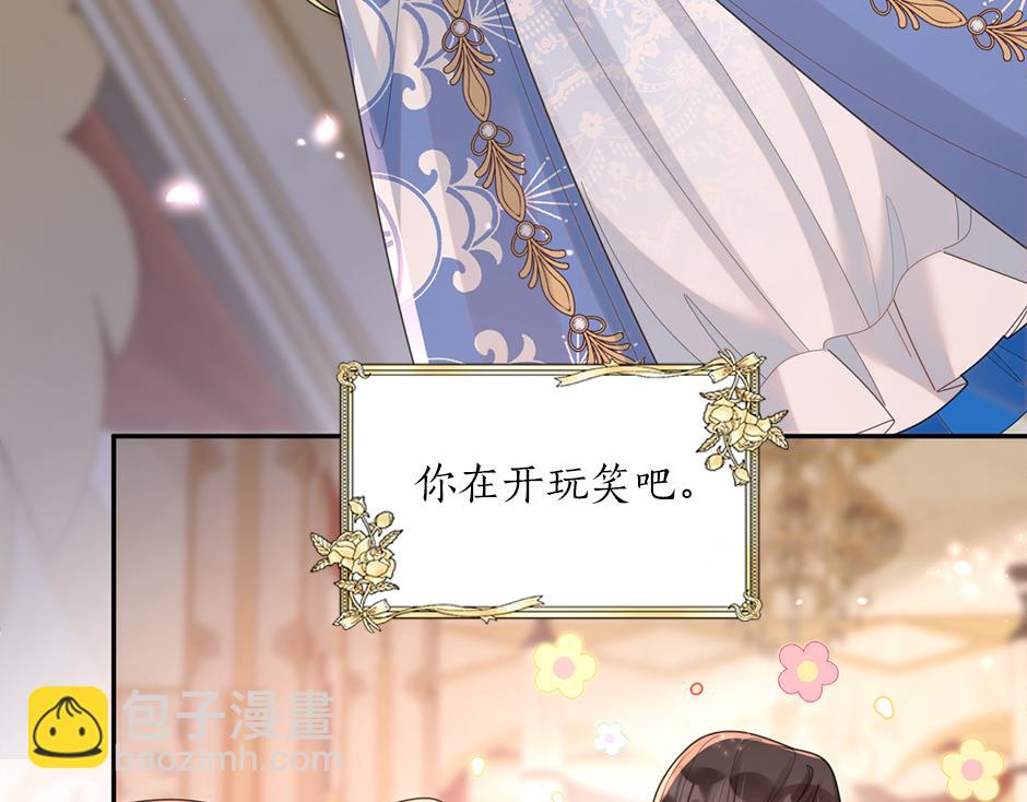 第三十七话 第一支舞140