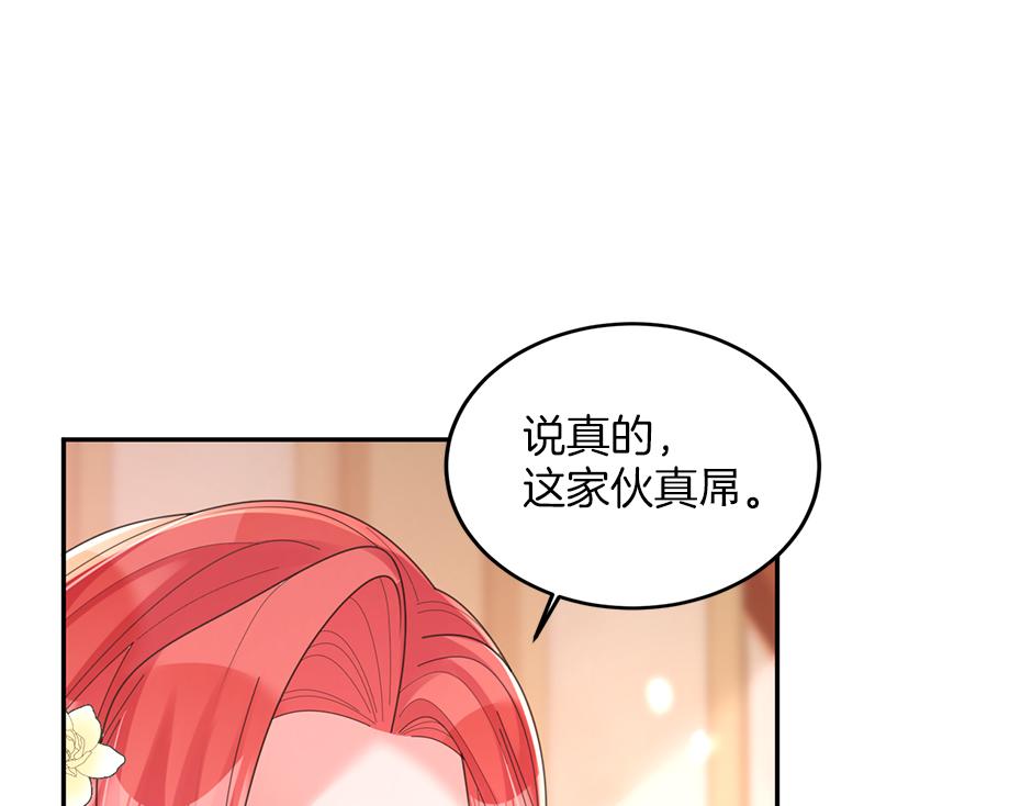 第三十七话 第一支舞142