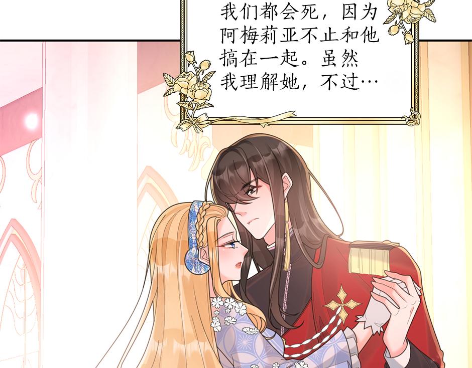 第三十七话 第一支舞16