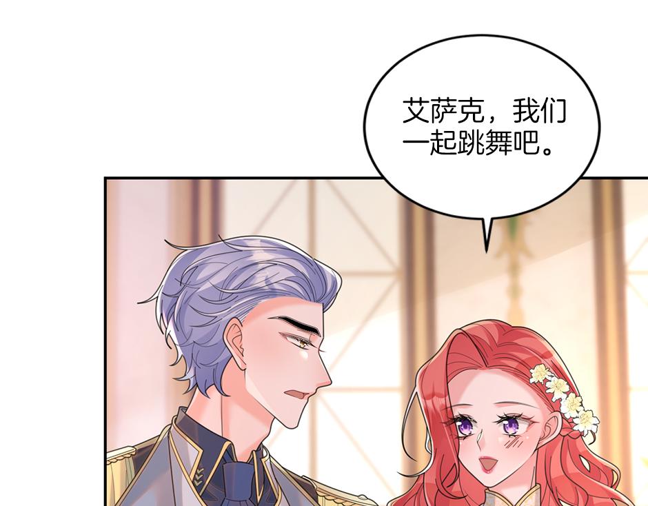 第三十七话 第一支舞19