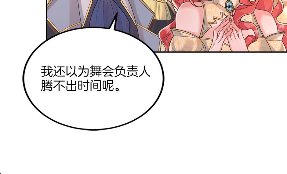 第三十七话 第一支舞20