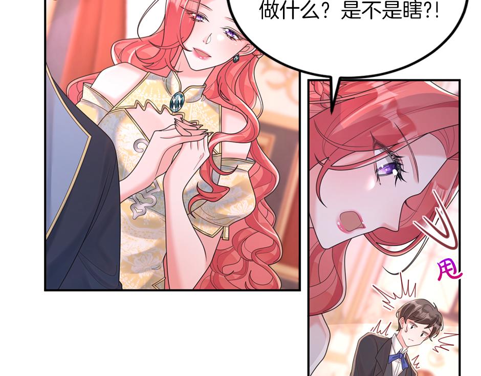 第三十七话 第一支舞22