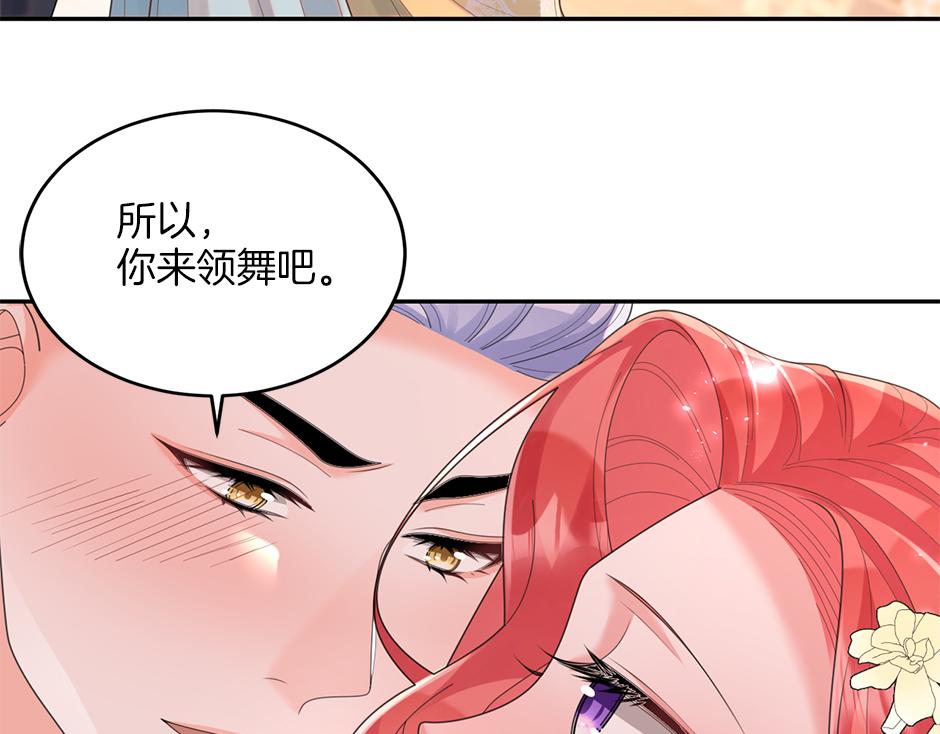 第三十七话 第一支舞26