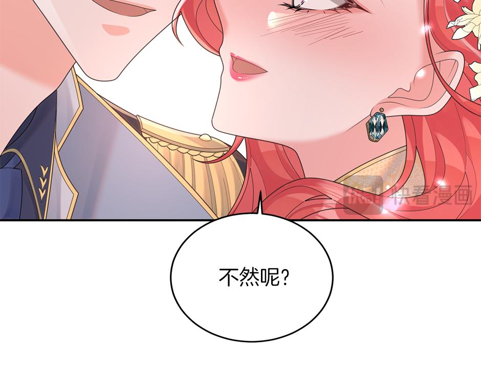 第三十七话 第一支舞27