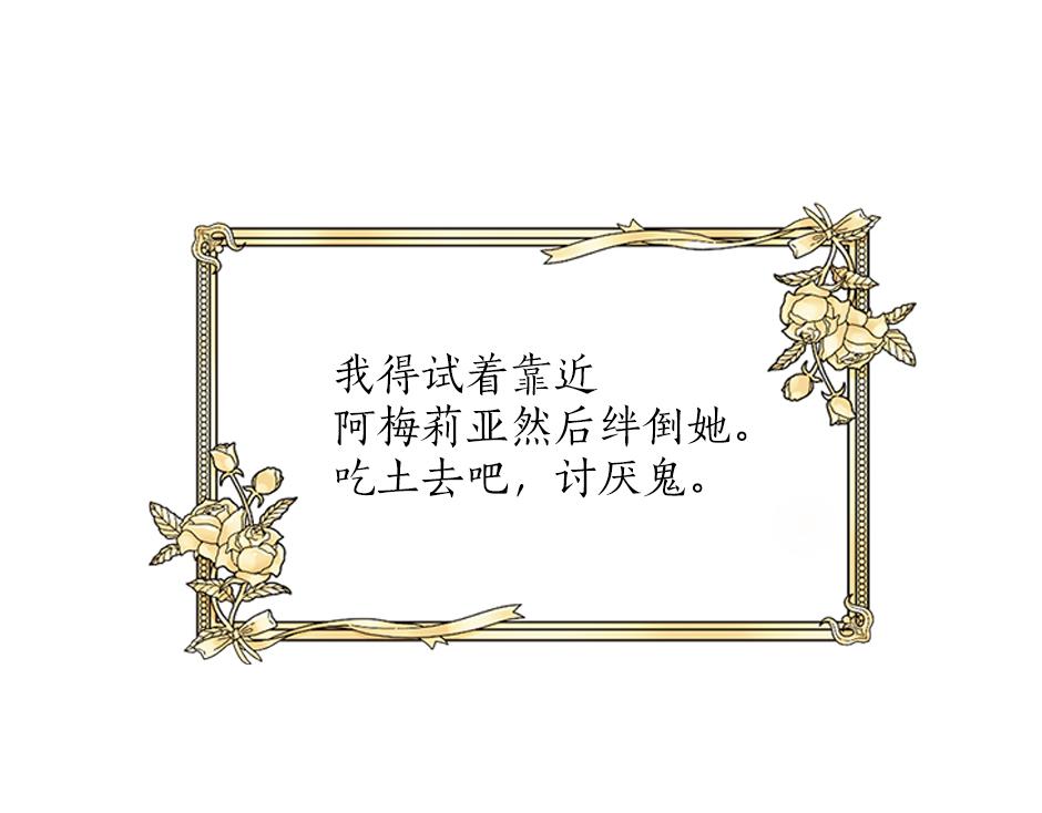 第三十七话 第一支舞28