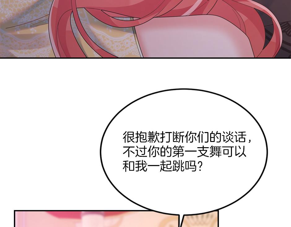 第三十七话 第一支舞36