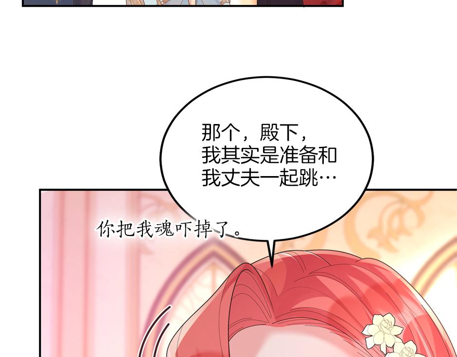 第三十七话 第一支舞38