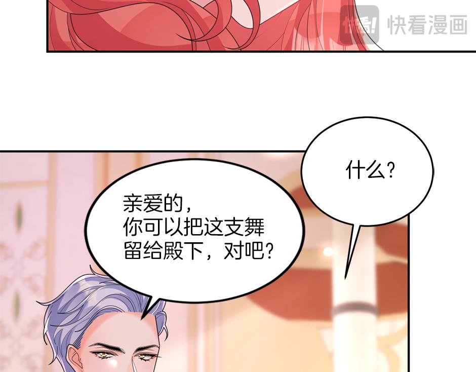 第三十七话 第一支舞42