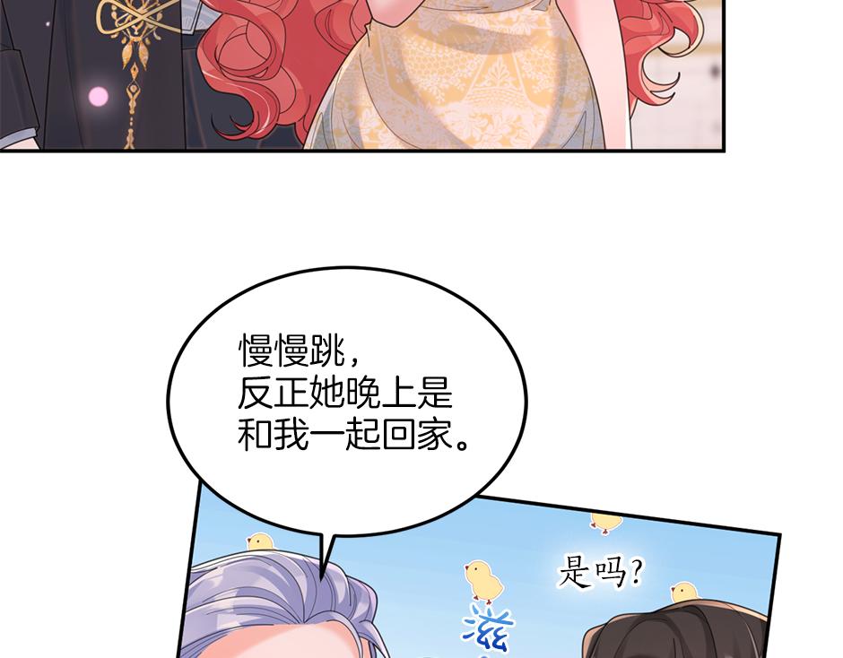 第三十七话 第一支舞44