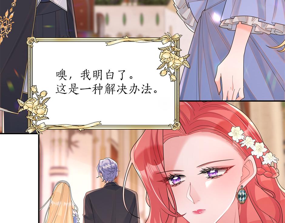 第三十七话 第一支舞48