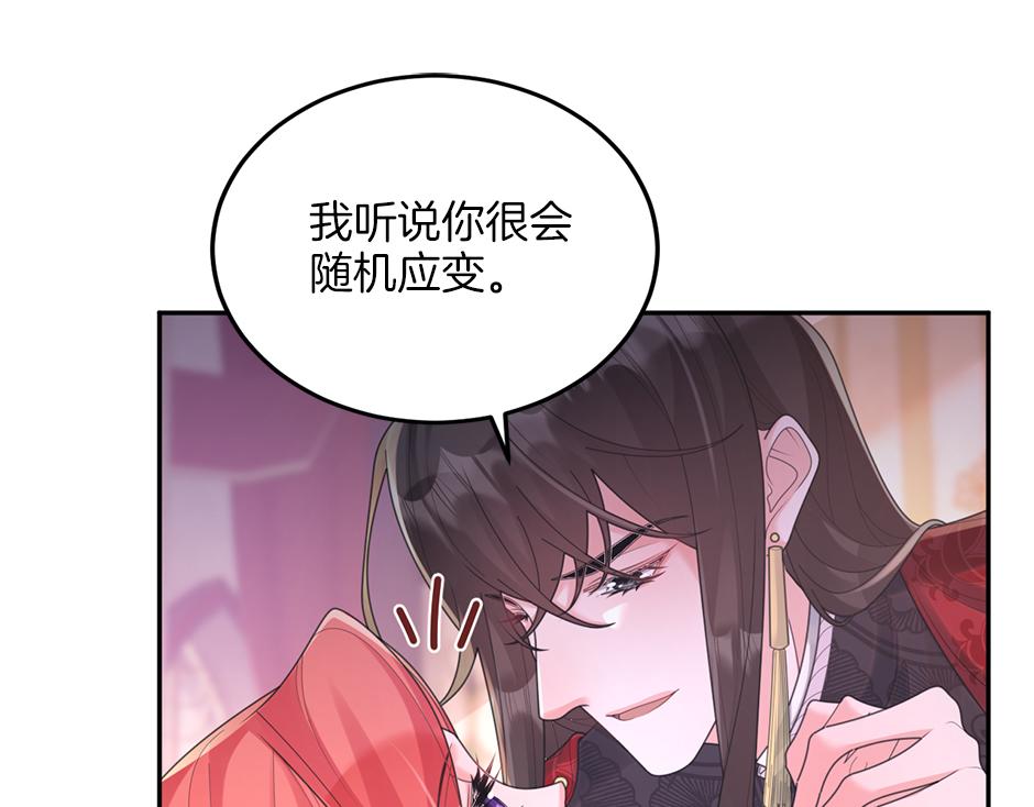 第三十七话 第一支舞66