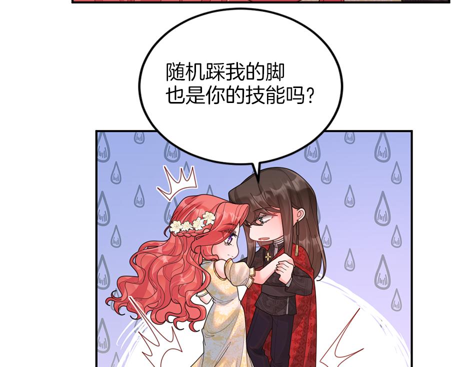 第三十七话 第一支舞68