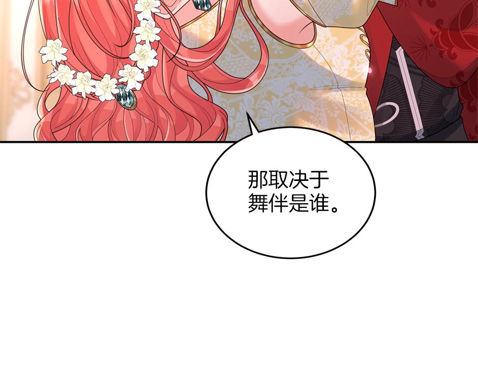 第三十七话 第一支舞75