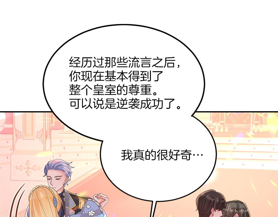 第三十七话 第一支舞88
