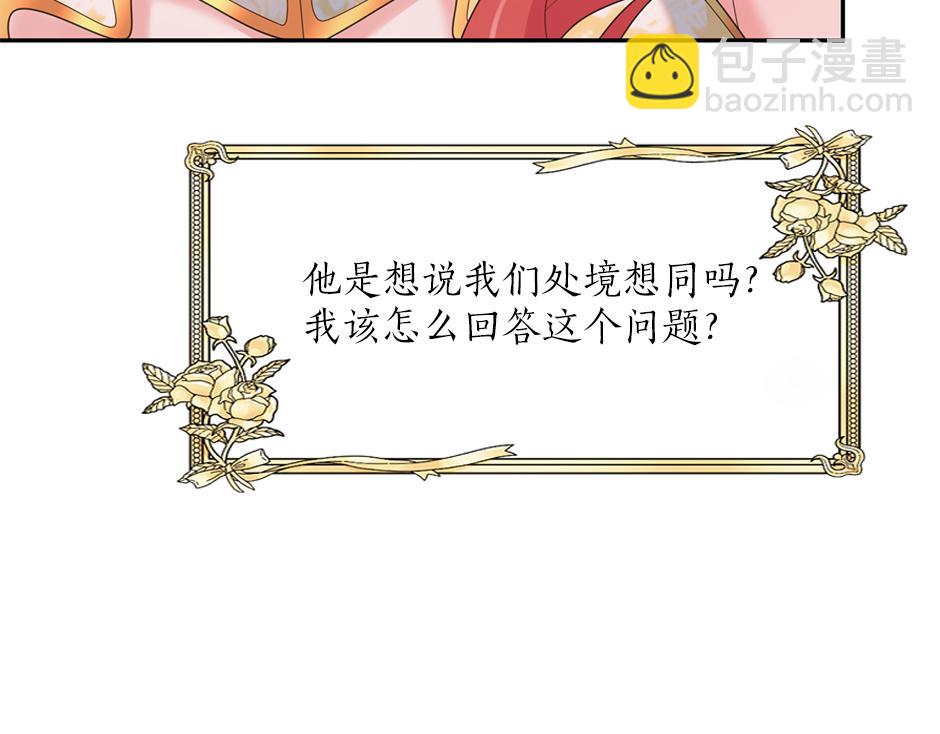 第三十七话 第一支舞94