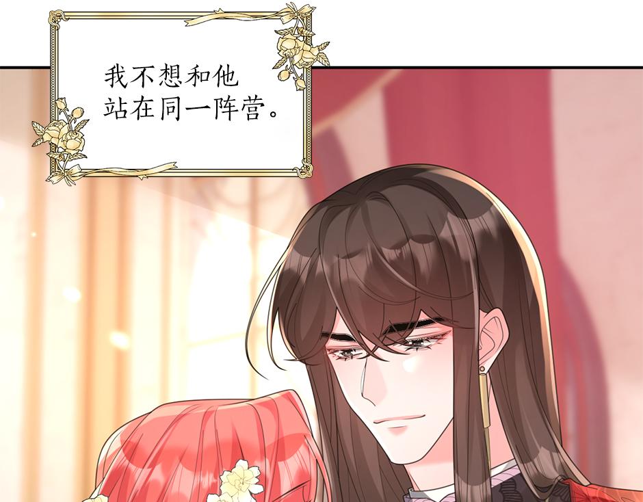 第三十七话 第一支舞95