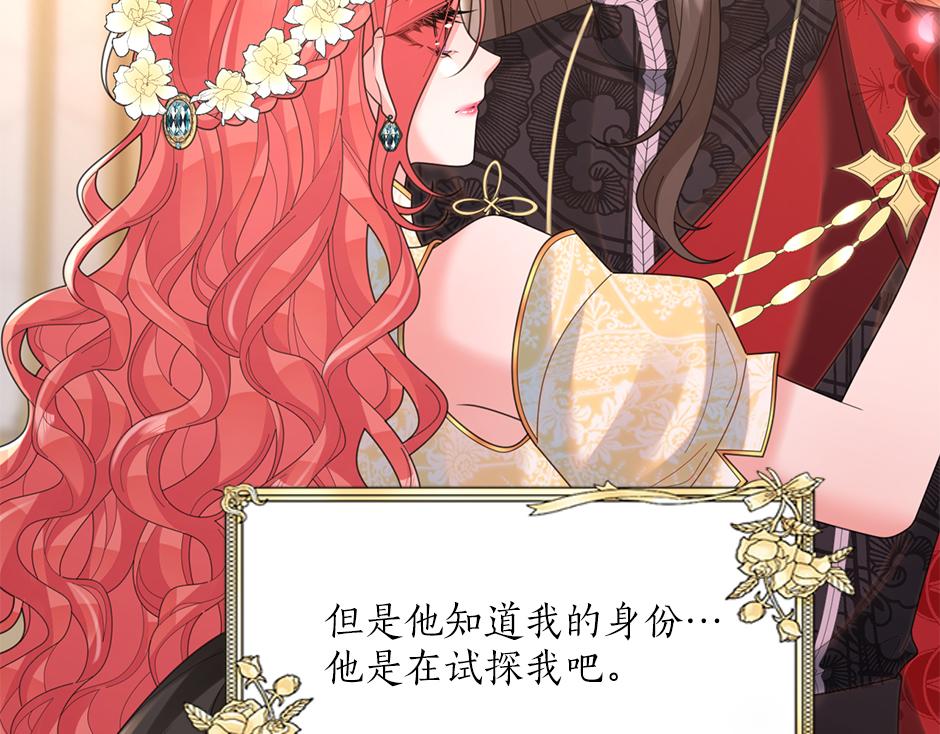 第三十七话 第一支舞96