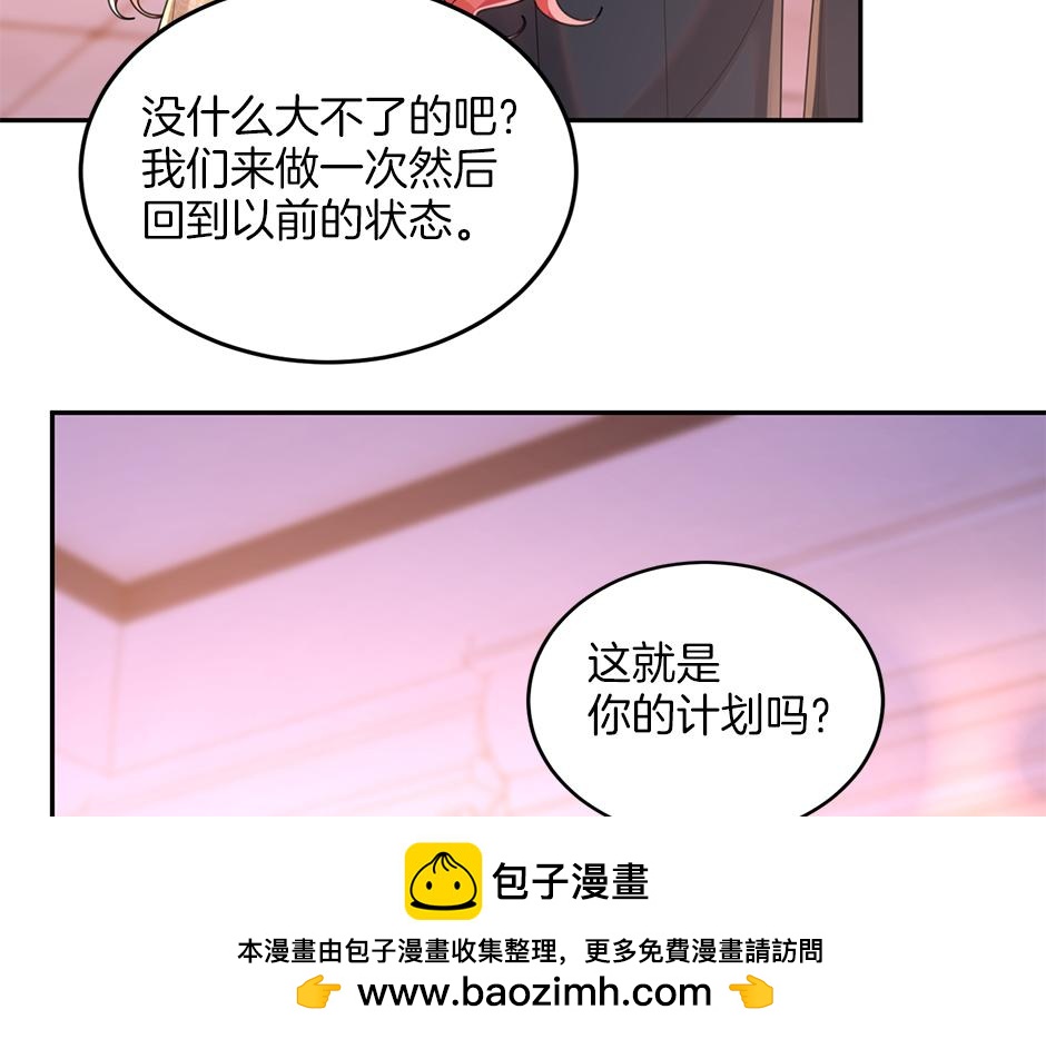 第四十一话 谈崩了103