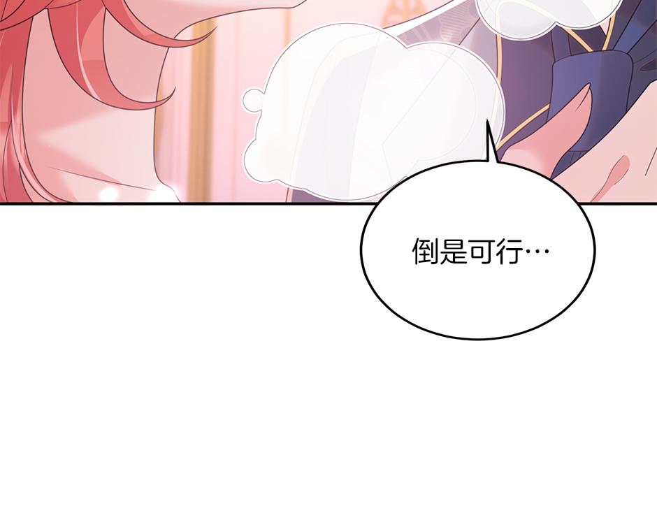 第四十一话 谈崩了131