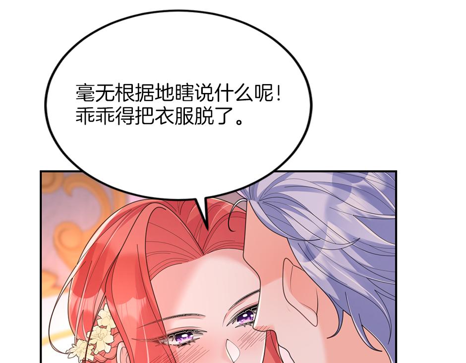 第四十一话 谈崩了132