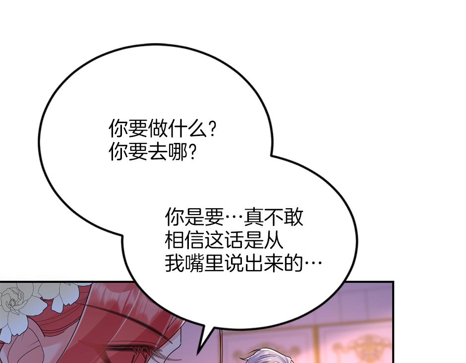 第四十一话 谈崩了137