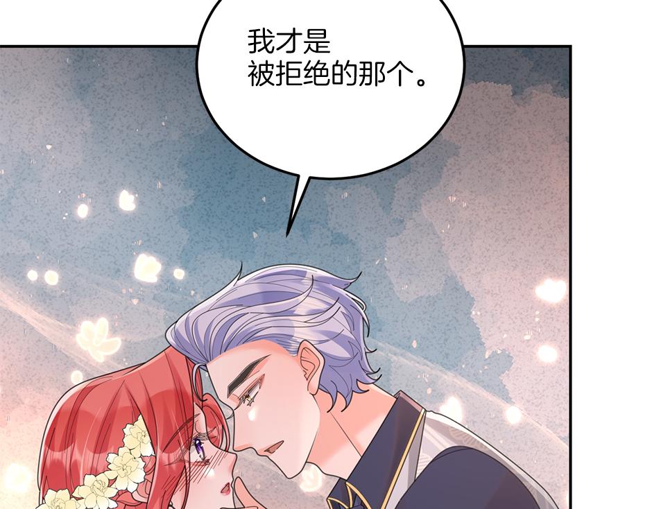 第四十一话 谈崩了143