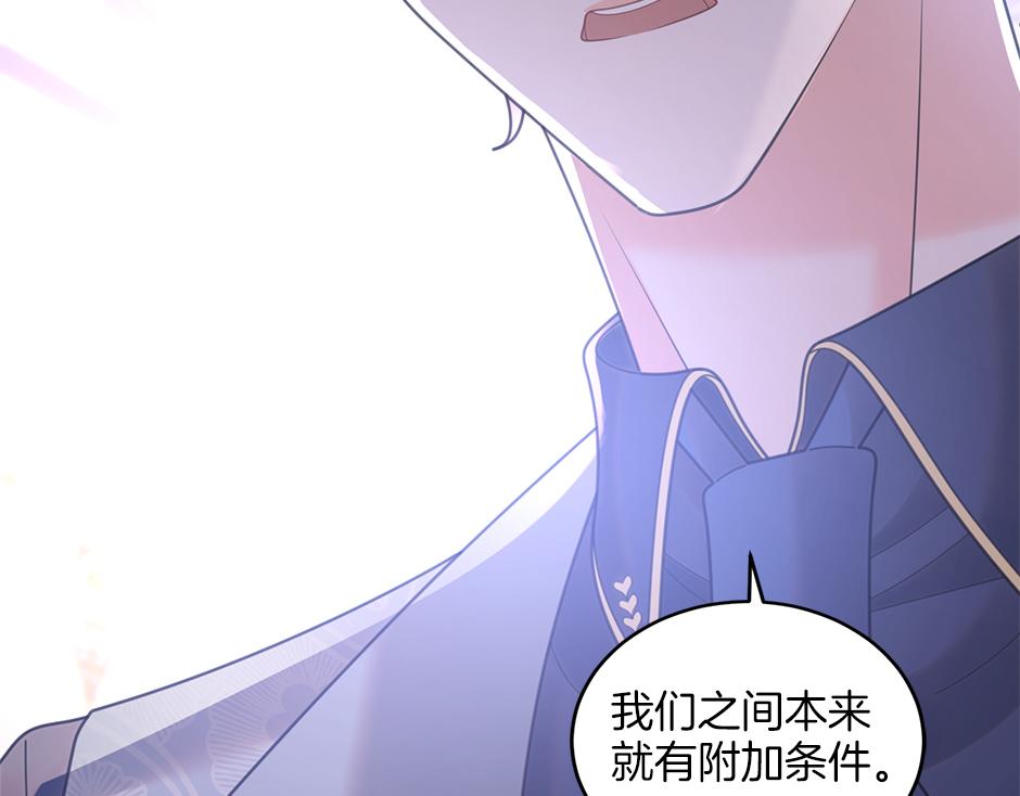第四十一话 谈崩了151