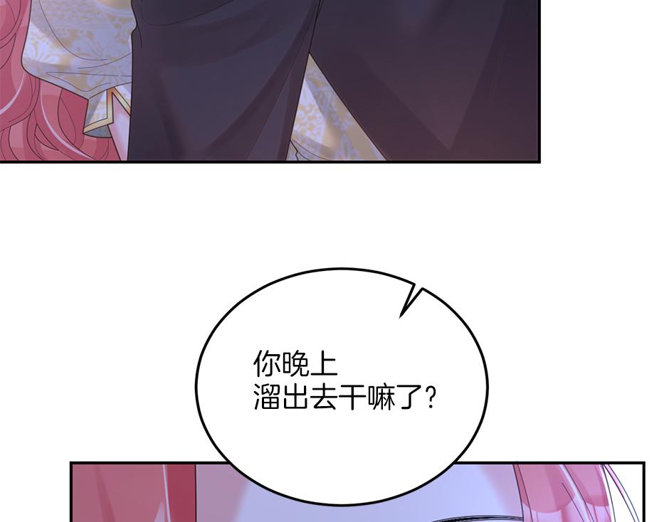 第四十一话 谈崩了45
