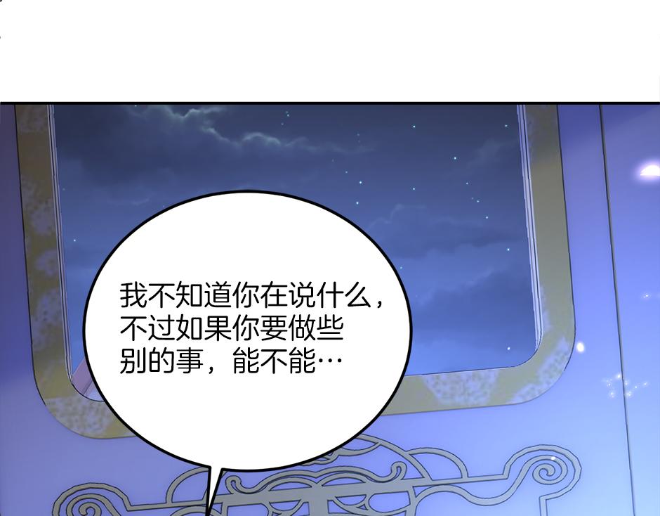 第四十一话 谈崩了59