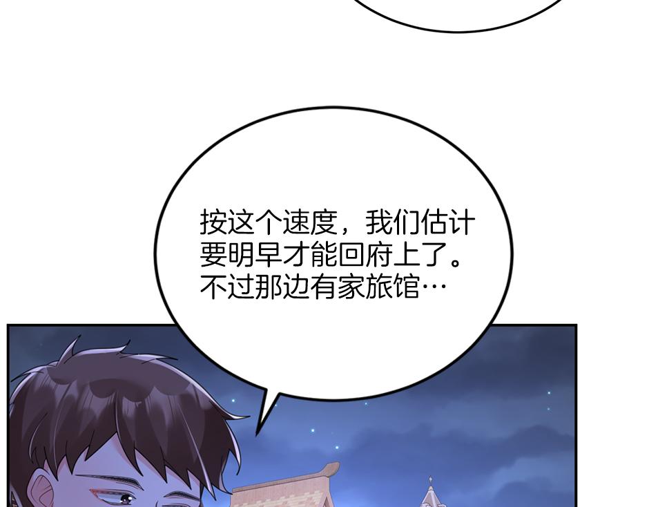 第四十一话 谈崩了77