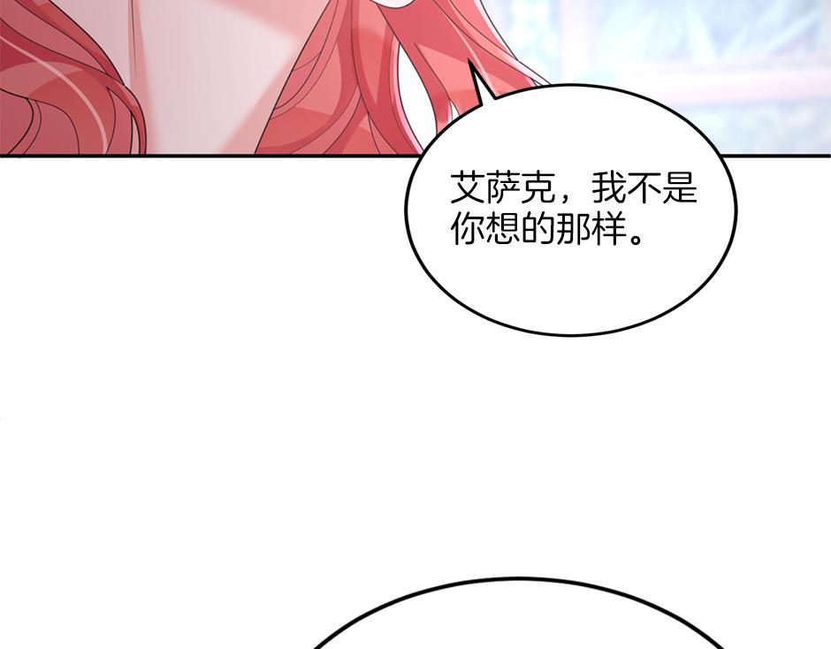 第四十六话 坦白身份10