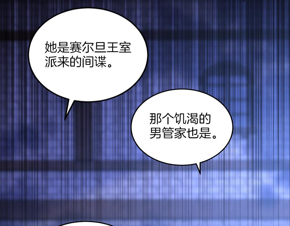第四十六话 坦白身份109