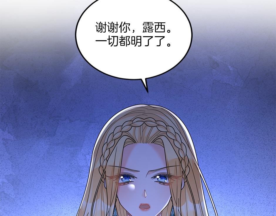 第四十六话 坦白身份116