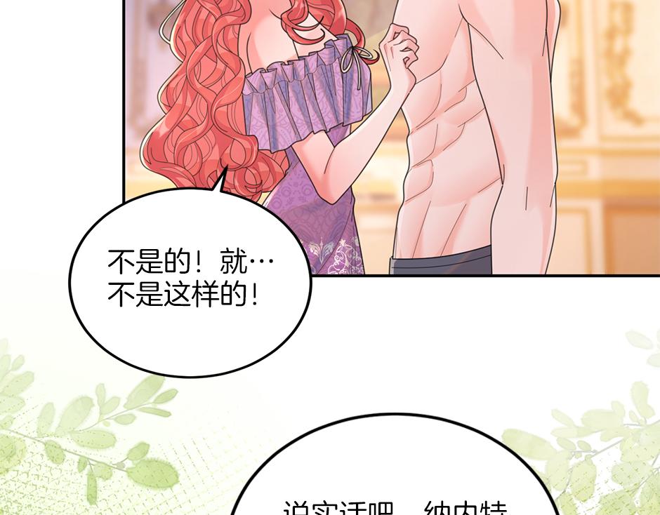 第四十六话 坦白身份12
