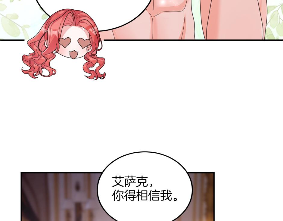 第四十六话 坦白身份15