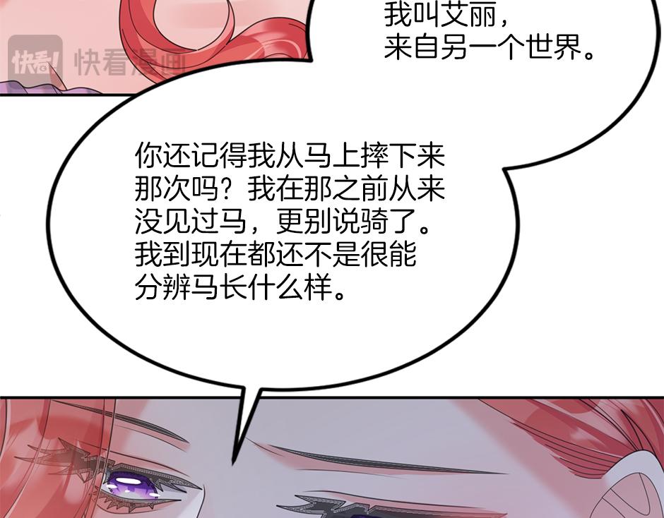 第四十六话 坦白身份19