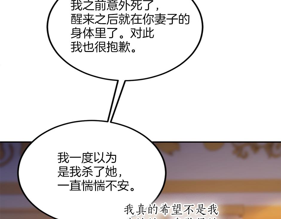第四十六话 坦白身份21