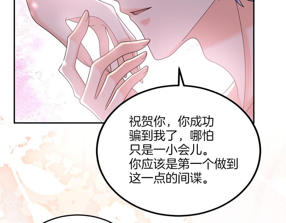 第四十六话 坦白身份43