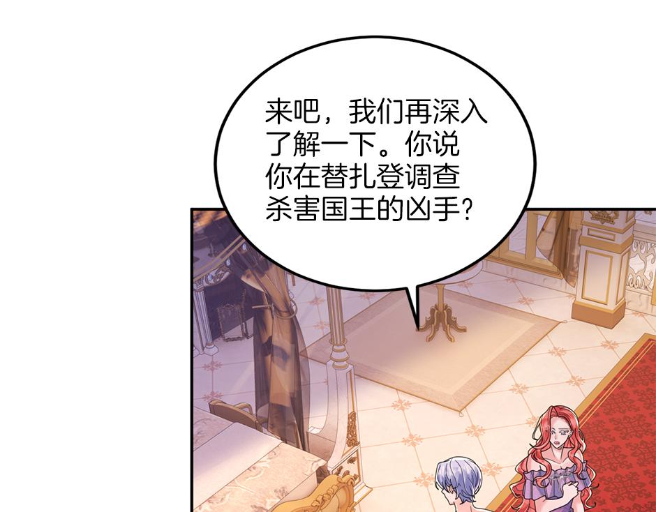 第四十六话 坦白身份46