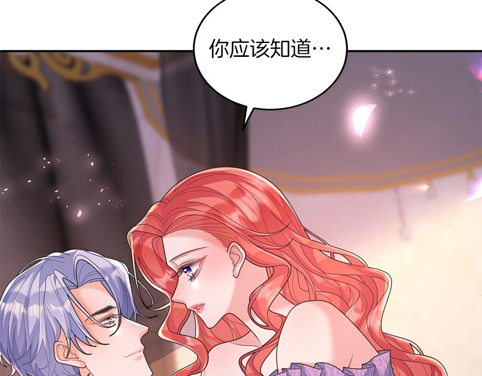 第四十六话 坦白身份74