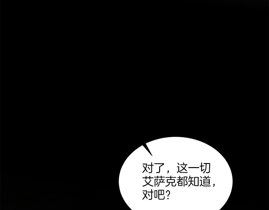 第四十九话 我杀了凶手102